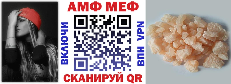 АМФ Розовый  Купить закладки  Нытва 