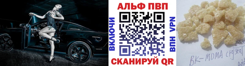 Купить  Нытва  Alpha-PVP СК 