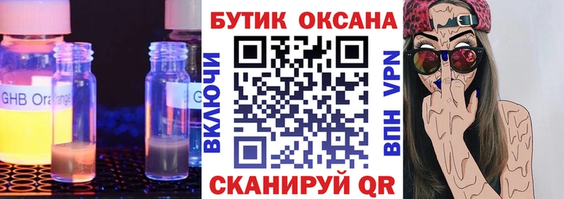 Купить где  Нытва  БУТИРАТ BDO 