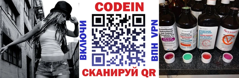 Кодеин напиток Lean (лин)  Купить  Нытва 