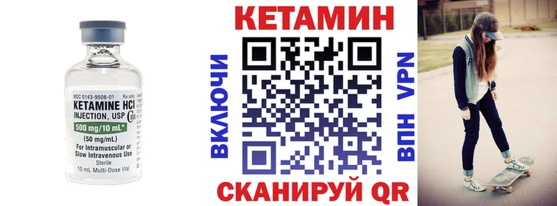 Купить где  Нытва  КЕТАМИН VHQ 