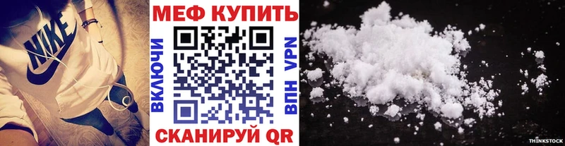Мефедрон кристаллы  Купить где  Нытва 