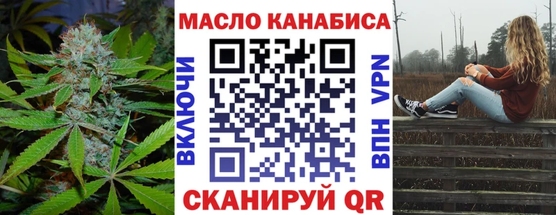ТГК жижа  Купить закладки  Нытва 